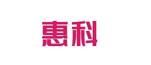 青岛惠科微电子有限公司